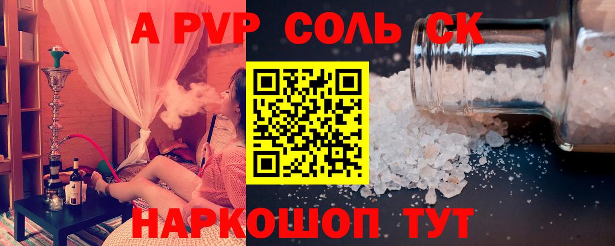 Alpha-PVP  Alpha-PVP Crystall  Alpha-PVP VHQ  Вход с VPN  Ессентуки  A PVP Crystall 