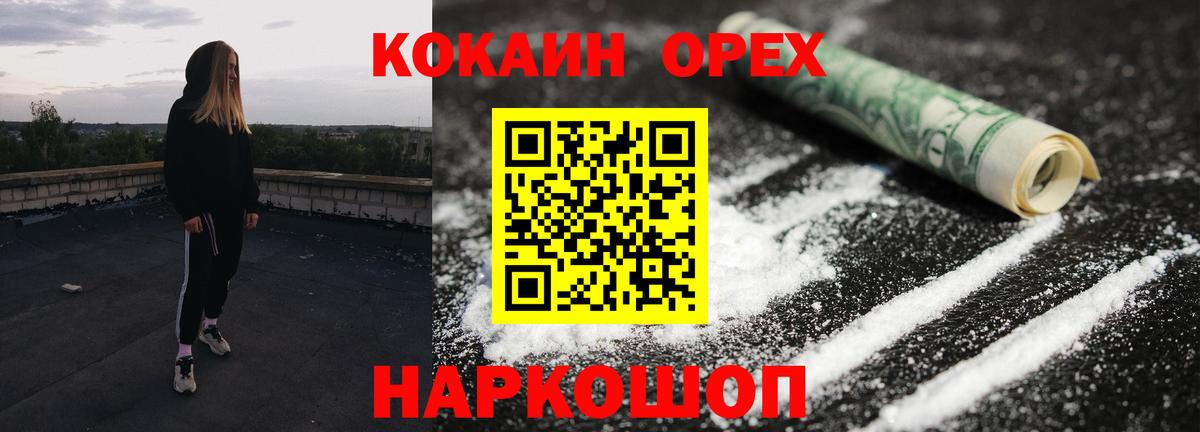 Кокаин Columbia  COCAIN  Ессентуки  Вход с VPN  КОКАИН 99% 