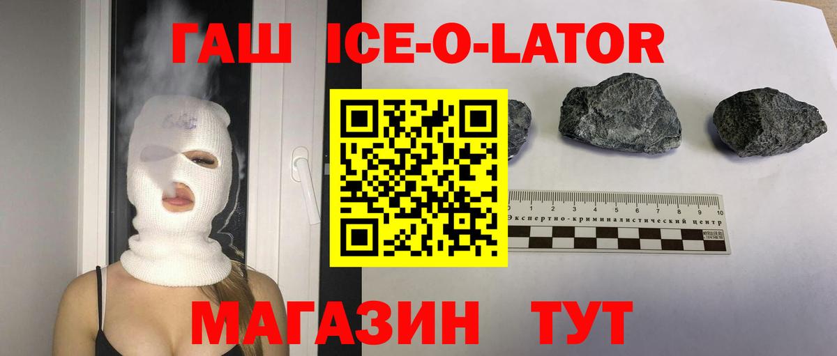 ГАШ индика сатива  Вход с VPN  Ессентуки  Гашиш убойный 