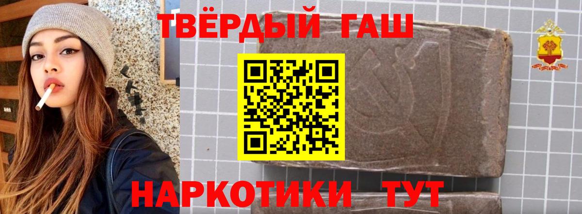 ГАШ 40% ТГК Ессентуки