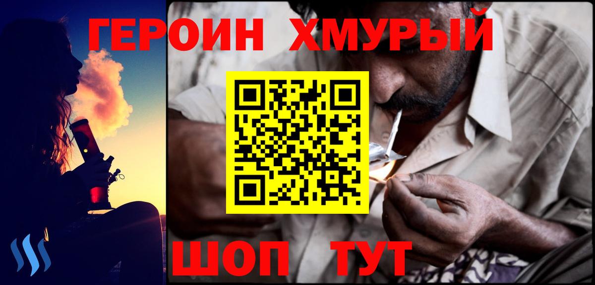 ГЕРОИН афганец Ессентуки