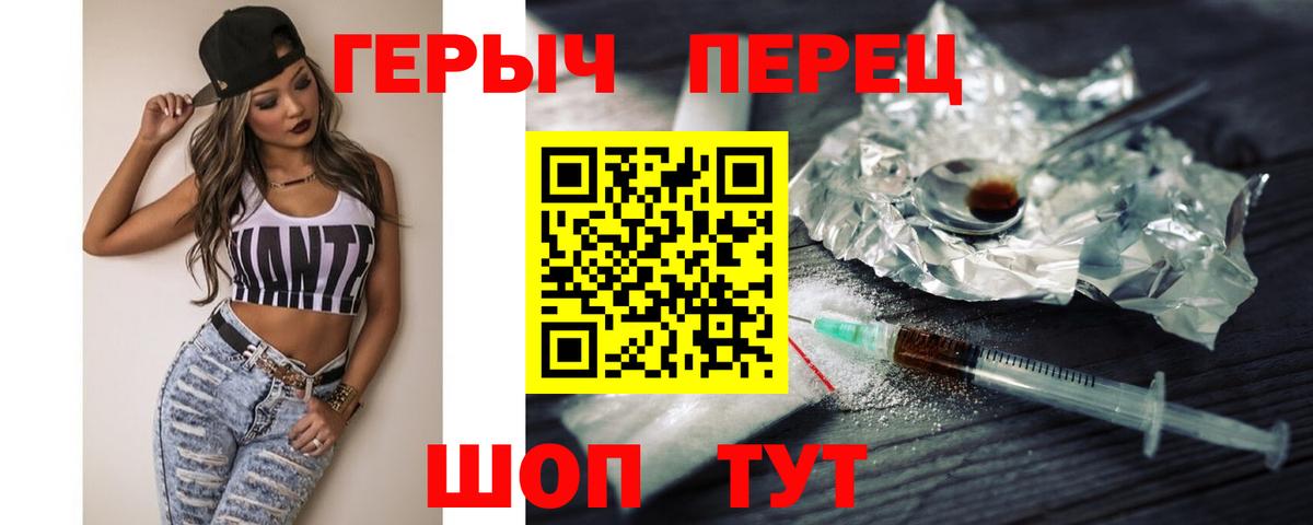ГЕРОИН герыч  Вход с VPN  Ессентуки 