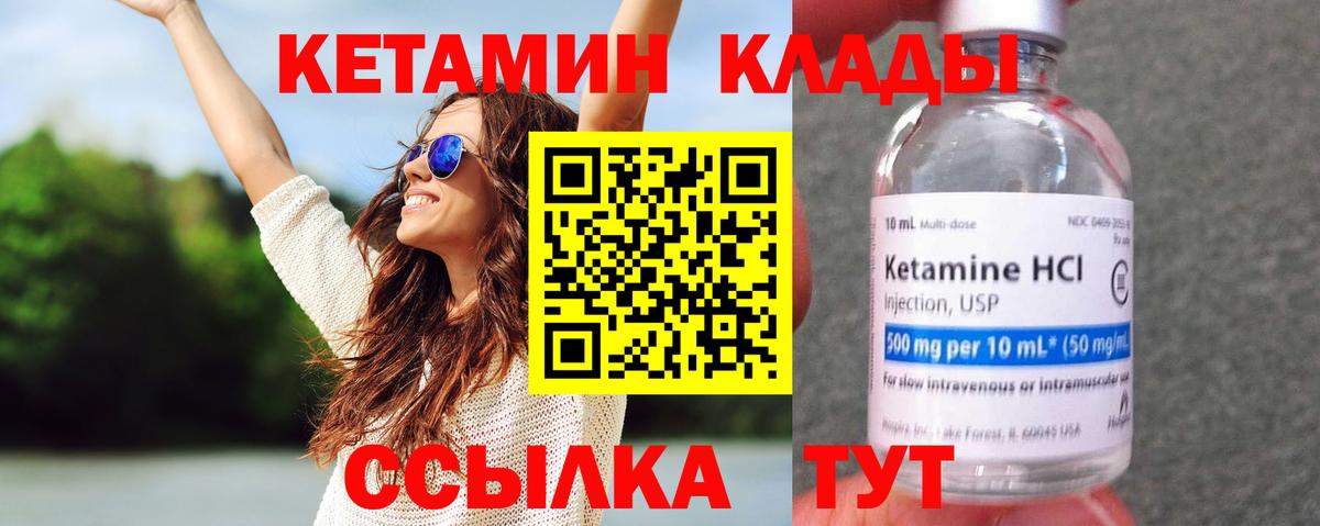 Ессентуки  МЕГА рабочий сайт  Вход с VPN  Кетамин ketamine  мориарти телеграм  Кетамин VHQ 