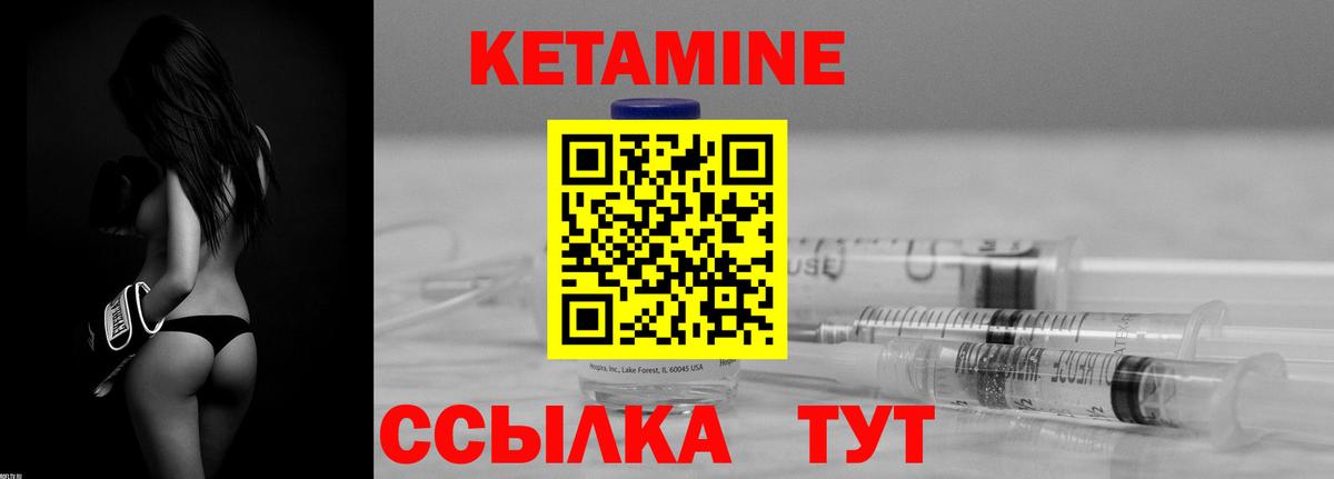 КЕТАМИН VHQ Ессентуки