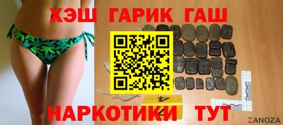 гашишное масло Заволжье