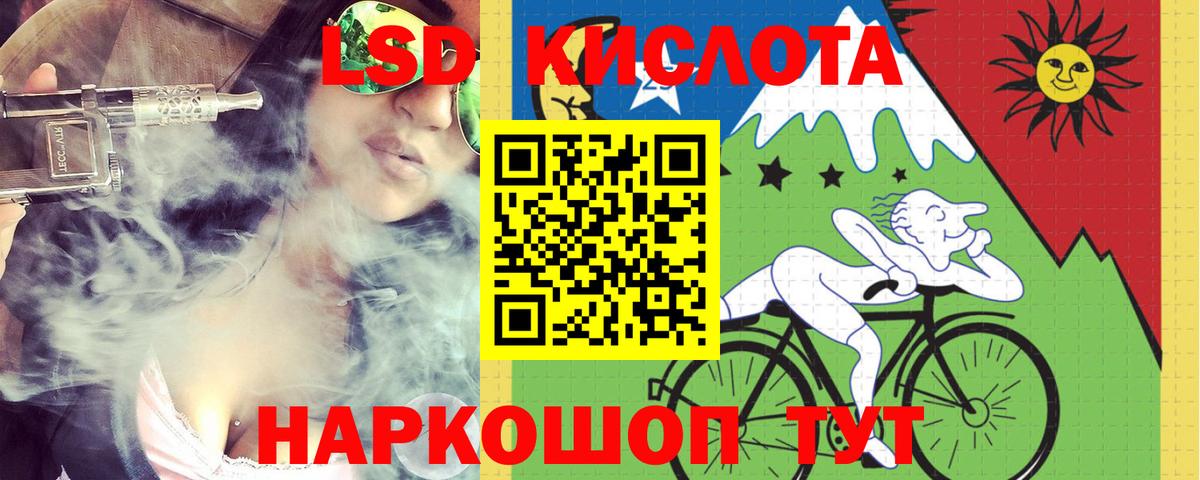 LSD-25 экстази ecstasy Ессентуки