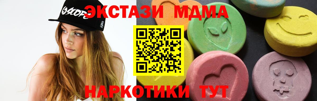 Ессентуки  МДМА crystal  Вход с VPN  МДМА  MDMA VHQ 