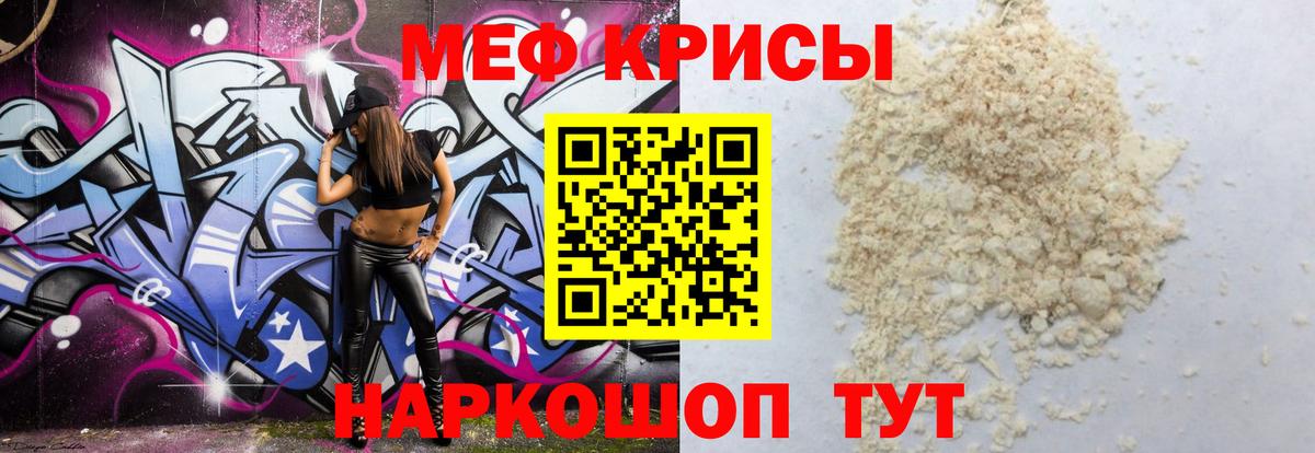 МЕФ мука Ессентуки