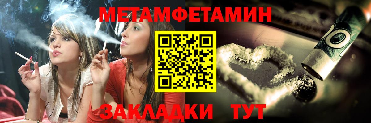 Метамфетамин мет  Вход с VPN  Ессентуки 