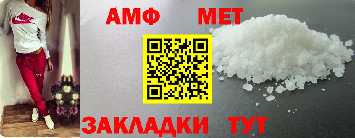 МЕТАМФЕТАМИН винт Ессентуки