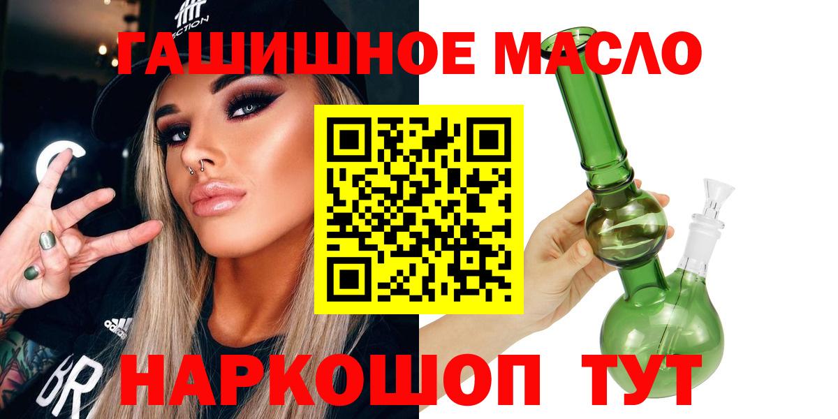 Дистиллят ТГК Wax  Вход с VPN  Ессентуки  Дистиллят ТГК вейп с тгк 