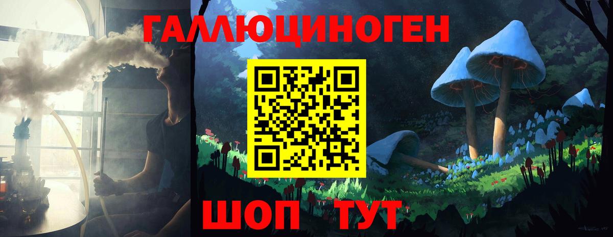 Ессентуки  Галлюциногенные грибы мухоморы  Вход с VPN  Галлюциногенные грибы Magic Shrooms 
