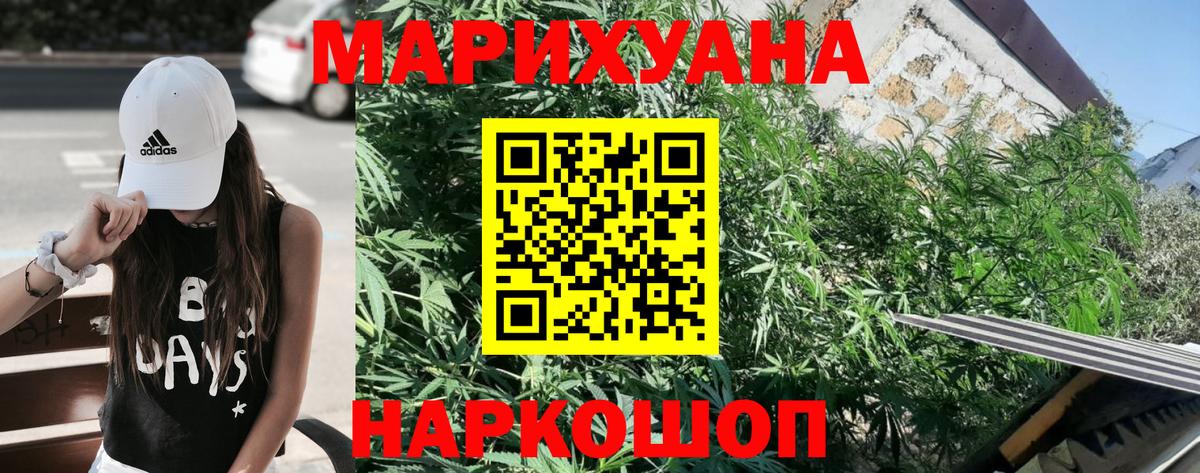 Канабис индика Ессентуки